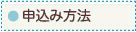 お電話でのお問い合わせはこちら
